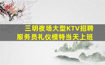 泉州酒吧招聘